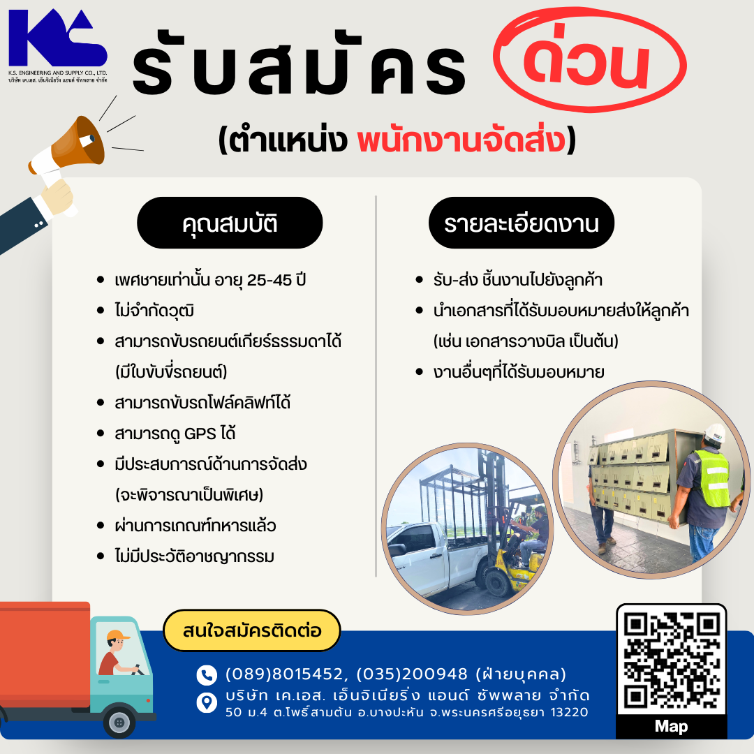 รับสมัครงาน รับสมัครช่าง รับช่างทั่วไป รับช่างฝึกหัด รับพนักงาน รับคนงาน