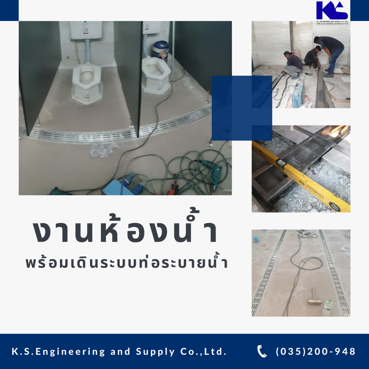 งานห้องน้ำ รับทำห้องน้ำ