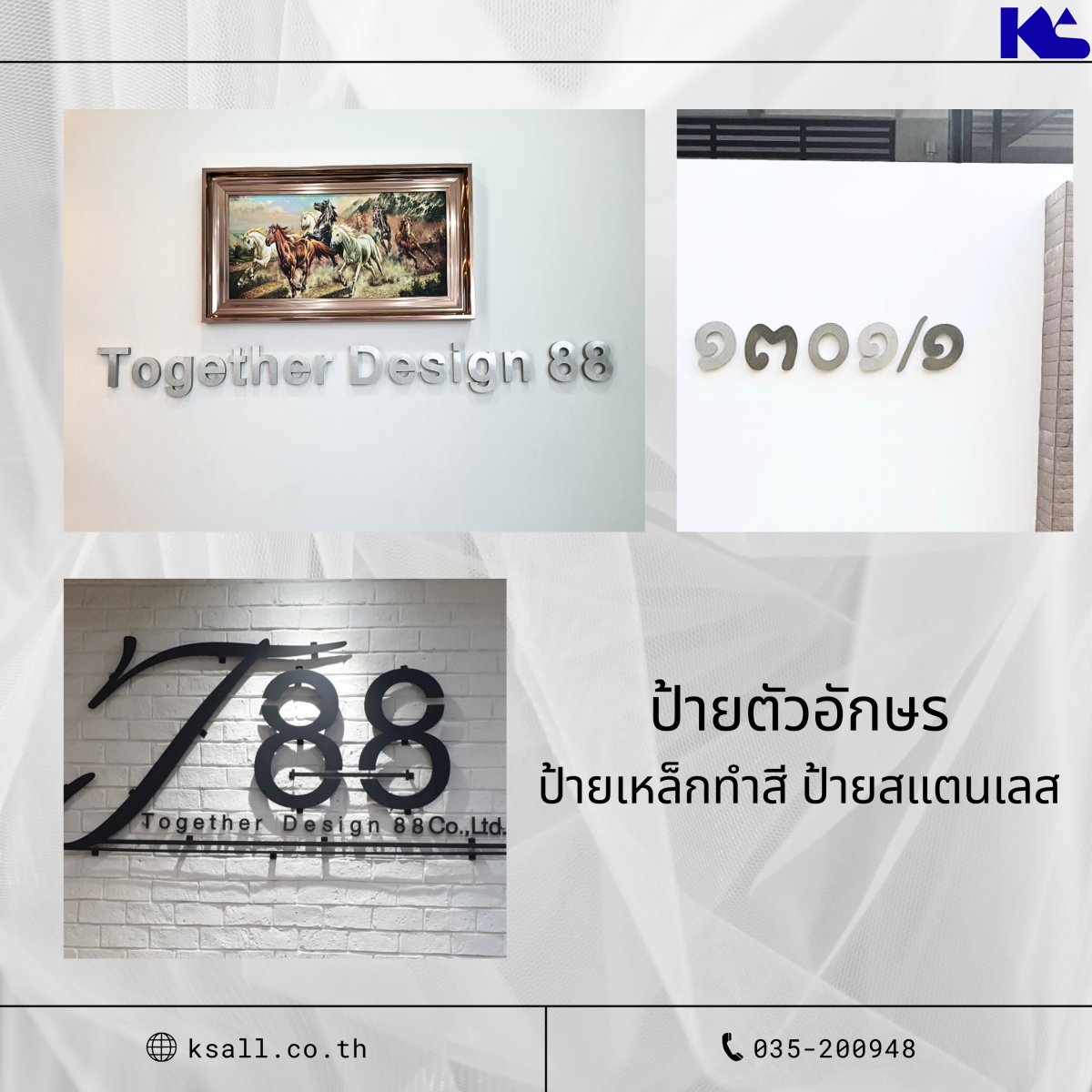 ป้ายตัวอักษร